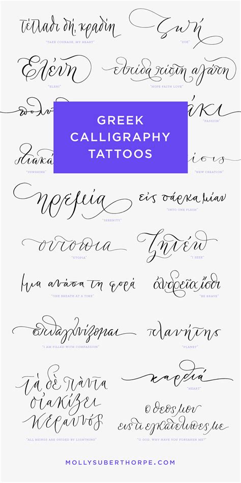 Greek Handwriting Font