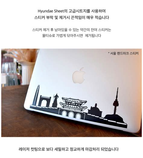 Seoul Laptop Deco Sticker 13inch, 15inch | KPOP, KDRAMA, HANDMADE, KBEAUTY