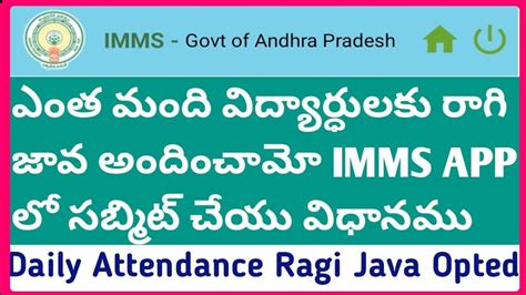 IMMS Ragi Java Opted Entry How to submit AP MDM Ragi Jaggery Opted in ...