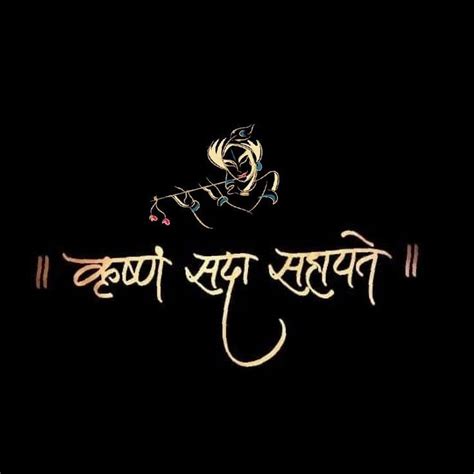 Pin on Jai shree krishna | Jay dwarkadhish name logo, Dwarikadhish hd ...