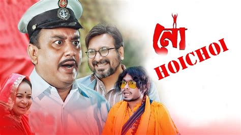 Hoichoi | হৈচৈ | Zahid Hasan New Bangla Natok 2020 | Bangla Comedy ...