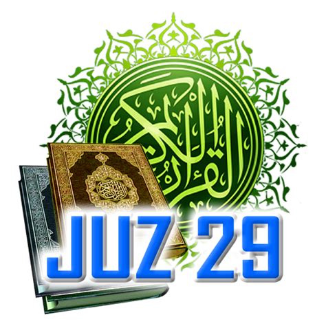 Al Quran Juz 29 Full Audio (Of - Apps on Google Play