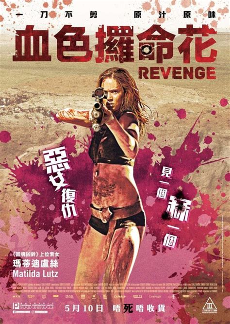 Revenge DVD Release Date | Redbox, Netflix, iTunes, Amazon