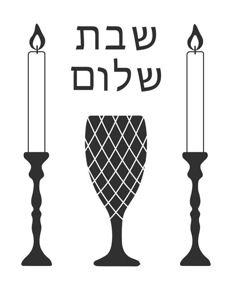 Shabbat Shalom - Jewish and Hebrew greetings. Black and white vector ...