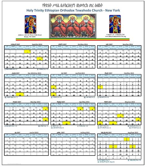 Ethiopian Calendar 13 Months | Qualads