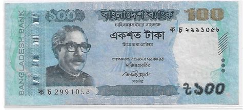 Bangladesh - 100 taka xf currency note - KB Coins & Currencies