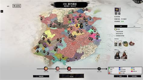 China Three Kingdoms Total War Map