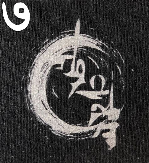 Circle of life symbol, digital printing on textile | Circle of life ...