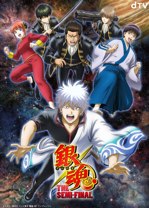 Gintama: The Semi-Final (TV Series 2021-2021) - Posters — The Movie ...