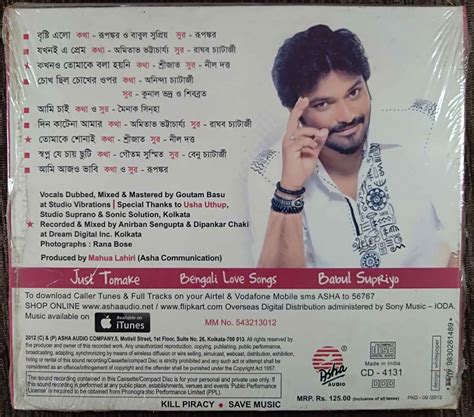 Babul Supriyo - Just Tomake - Bengali Love Songs (2012) Pre-Owned Asha ...