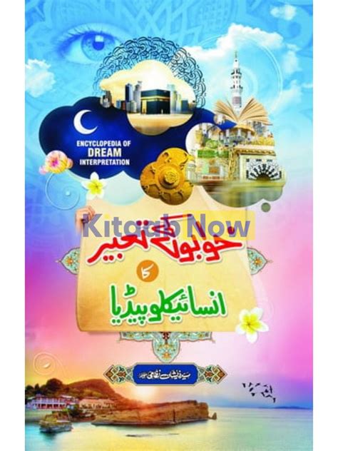 Khawabon Ki Tabeer Ka Encyclopedia | KitaabNow