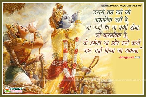 Shrimad Bhagwat Geeta Quotes in Hindi Anmol Vachan | BrainySms