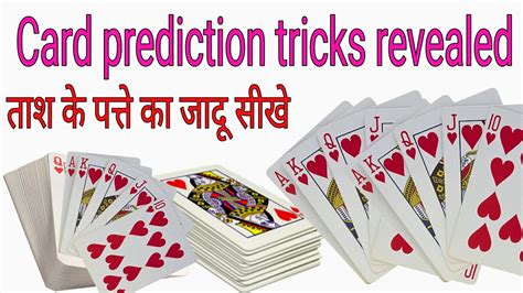 Amazing card tricks revealed | ताश के पत्ते से जादू सीखे - YouTube