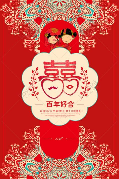 Chinese Wedding Background Material Free Download Chinese Style ...