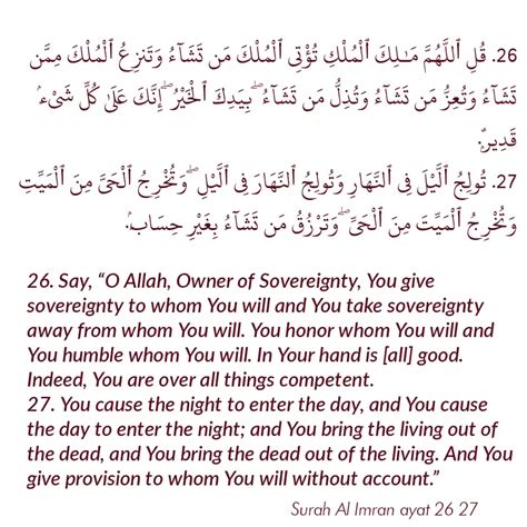 Quranic Dua #45 (Surah Al-Imran) Quranic Quotes, 58% OFF