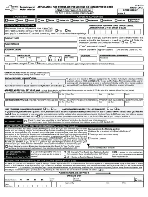 NY MV-44 2022 - Fill and Sign Printable Template Online | US Legal Forms