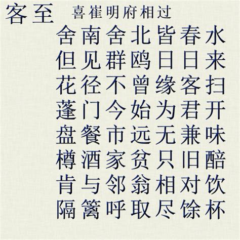 Chinese Poetry