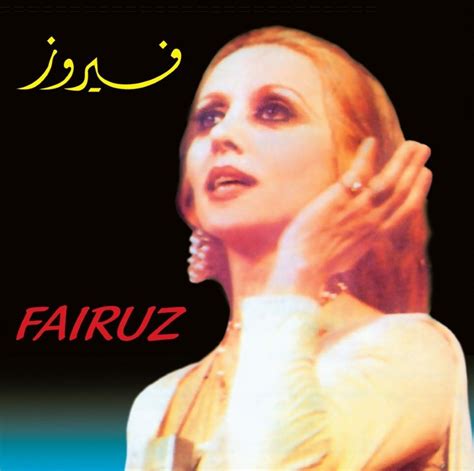 Fairuz - Fairuz (Vinyl LP) - Raw Music Store