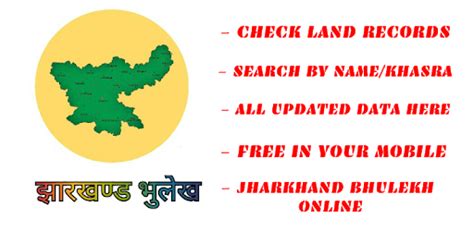 Jharkhand Bhulekh - Khasra, Khatuni for PC - How to Install on Windows ...