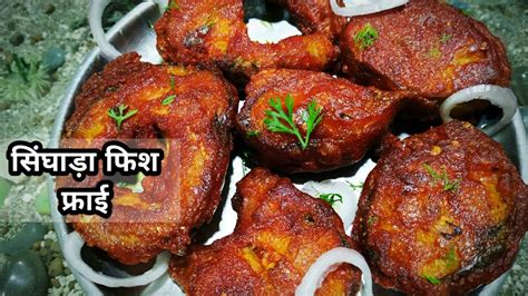 Singhara fish fry, Fish fry recipe in hindi, singhara fish fry in hindi ...