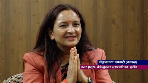 The Talk Show with Mohanmaya Dhakal, Mayor, Birendranagar Municipality ...