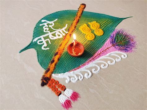 Rangoli Designs for Krishna Janmashtami – Her Lyfe!