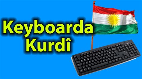 Keyboarda Kurdî Latînî, Kurdish Latin Keyboard, لوحة المفاتيح الكوردية ...