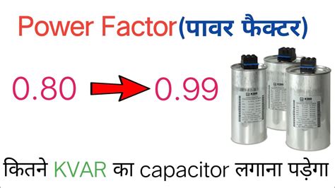 How To Calculate Capacitor Bank For Motor | Webmotor.org