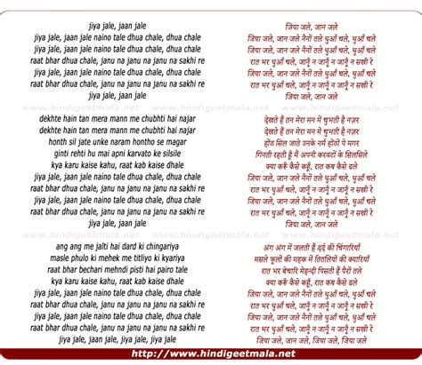 Jiya Jale Jan Jale - जिया जले जान जले