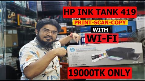 HP INK TANK WIRELESS 419 PRINTER FULL REVIEW || কম দামে ওয়াই-ফাই কালার ...