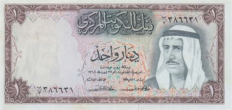 RealBanknotes.com > Kuwait p8a: 1 Dinar from 1968