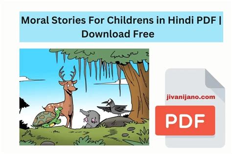 10+ Moral Stories For Childrens in Hindi PDF | Free Download