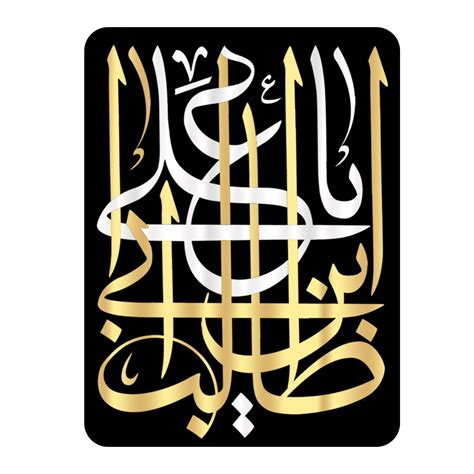 Ali bin Abi Talib. Imam Ali Calligraphy. Arabic Calligraphy with ...