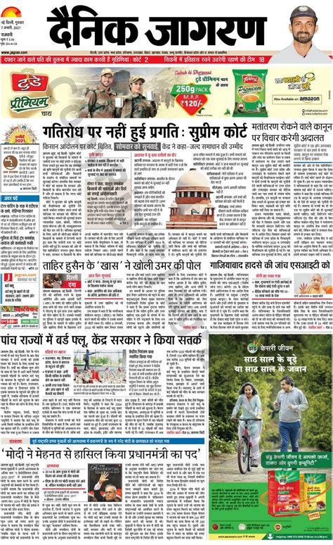 Dainik jagran hindi font - memevica