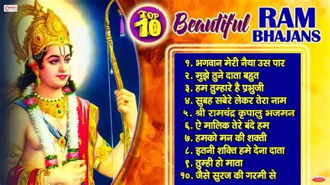 Top 10 Beautiful Ram Bhajans | Non Stop Ram Bhajans | Ram Songs | Ram ...