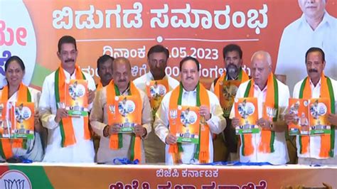 Karnataka Assembly Election 2023: BJP manifesto promises UCC and NRC ...