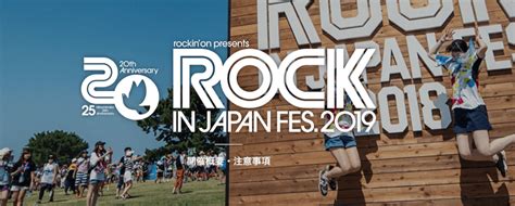 TOP 30 MUSIC FESTIVALS IN JAPAN TO EXPERIENCE THIS YEAR