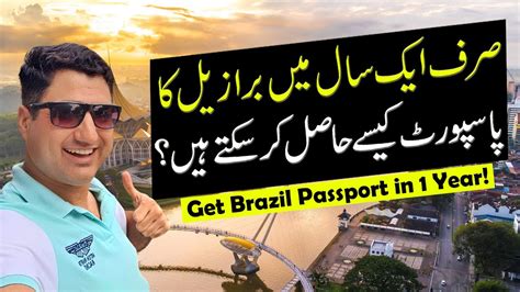 How to Get Brazil Passport in One Year? for Pakistani Citizens! - YouTube