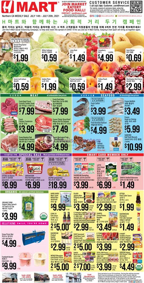 H Mart Weekly ad valid from 07/14/2021 to 07/20/2021 - MallsCenters