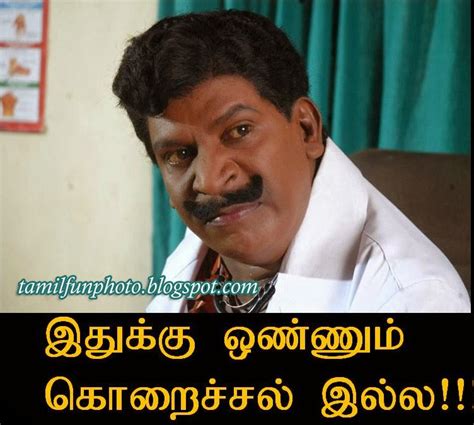 Vadivelu Comedy Punch Dialogues Free Download - downuload