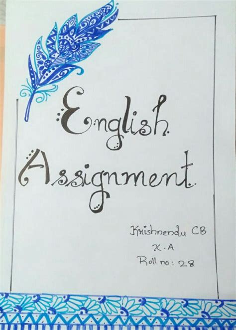 My English assignment