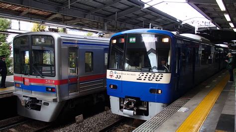 京急2100形「KEIKYU BLUE SKY TRAIN」品川駅発車 Keikyu 2100 series EMU - YouTube