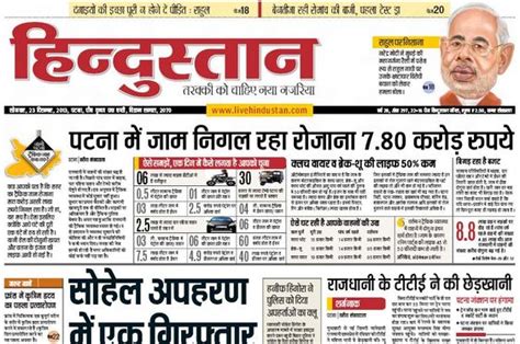 List Of Top Hindi Newspapers in India | Famous Hindi Newspapers