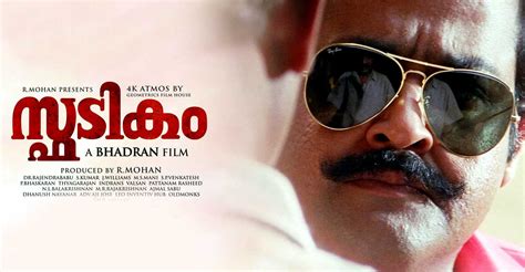 ‘Spadikam 4K’: It's crystal clear why Mohanlal’s Aadu Thoma is iconic ...