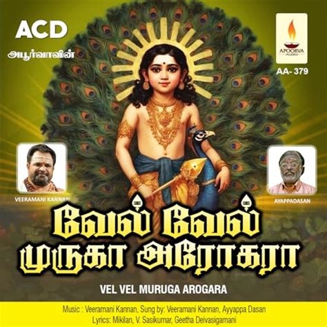 Amazon Music Unlimited - Veeramani Kannan & Ayyappa Dasan 『Vel Vel ...