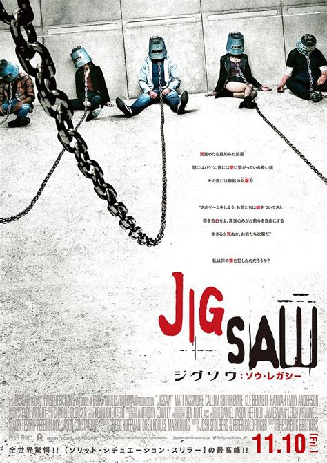 Jigsaw DVD Release Date | Redbox, Netflix, iTunes, Amazon