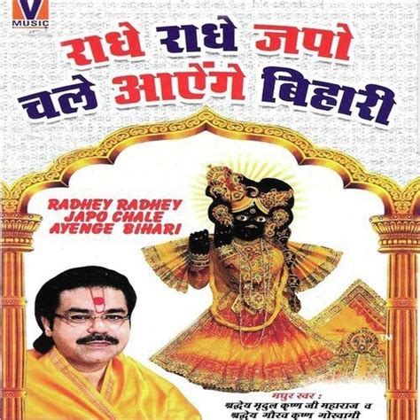 Aarti Banke Bihari Ji Shradheya Gaurav Krishan Goswami Ji Mp3 Song ...