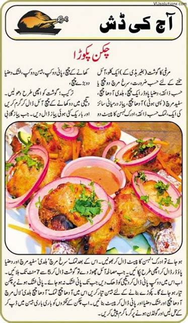 Learn Cooking Easy: Ramzan Recipes, Recipes for Ramadan in Urdu