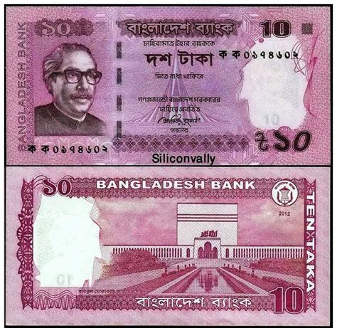 WORLD OF CURRENCY: BANGLADESH 10 TAKA CURRENCY NOTE (Sheikh Mujibur ...