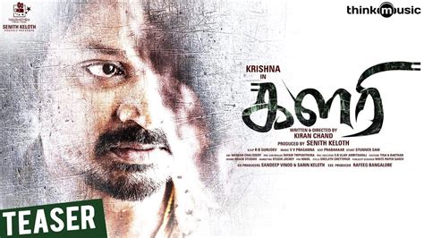 Here's the official teaser of Kalari, Starring Krishna and Vidya ...